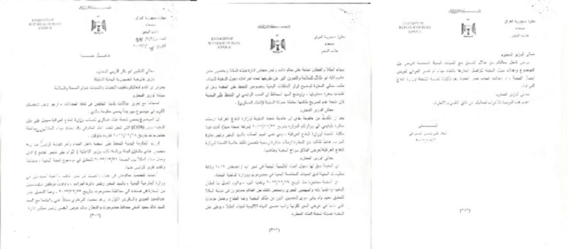 "وثائق" المحامي نزيه العماد يكشف عن تفاصيل باخرة "ايوس" التي ادعت الحكومة اليمنية بأنها تحمل أسلحة ايرانية للحراك والحوثيون 1 01 03 13 596305933