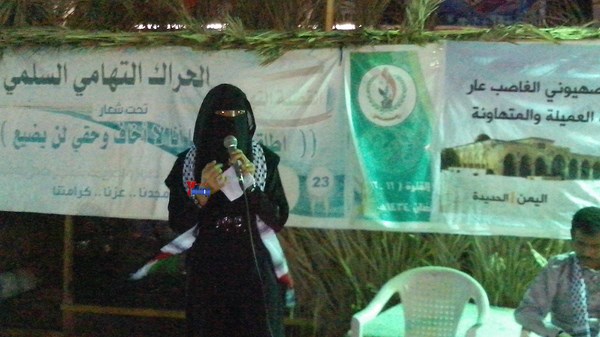 الحراك التهامي يحيي يوم القدس العالمي بأمسية رمضانية بمدينة الحديدة 1 01 08 13 249393072