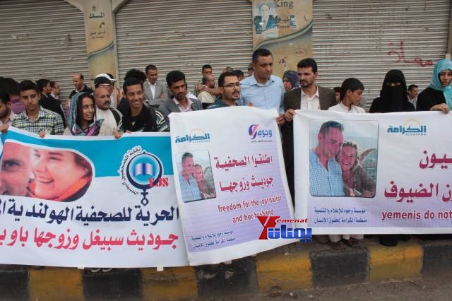 مسيرة تضامنية صامتة ووقفة احتجاجية أمام منزل الرئيس هادي للمطالبة بإطلاق سراح الصحفية الهولندية المختطفة وزوجها 1 01 08 13 32664546