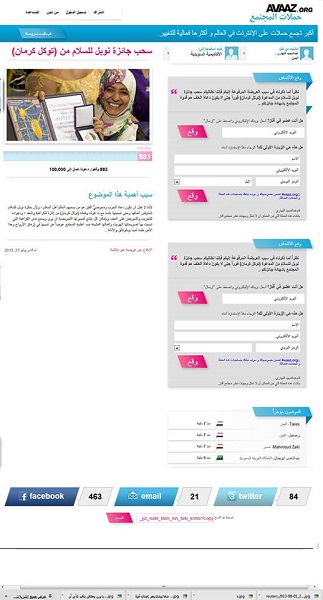 نشطاء عرب يدشنون حملة على الإنترنت تطالب بسحب جائزة نوبل للسلام من "توكل كرمان" 1 01 08 13 458973210