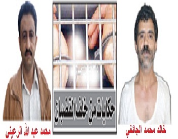 حكايات من خلف القضبان..نزلاء سجن المحكمة الغربية يروون أوجاعهم 1 02 08 12 108239993