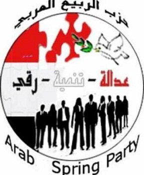 الموافقة على إنشاء 3 أحزاب والنظر في ملفات 5 طلبات أخرى 1 03 01 13 491928945