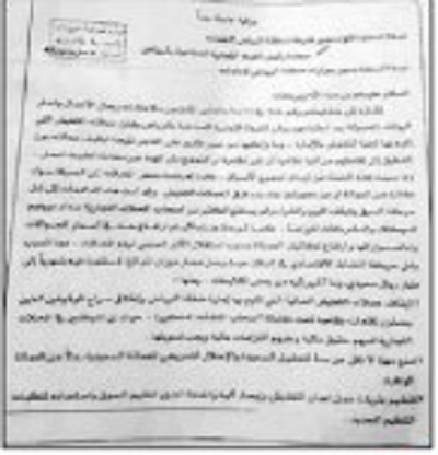 العمالة اليمنية ضحية صراع «عمولات» بين وزارة المغتربين والسفارة اليمنية بالرياض وتجار سعوديون يشكون من شلل شبه تام في سوق الجوالات 1 04 04 13 18088273