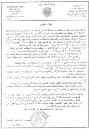 نقابة المهن التعليمية: اكرامية رمضان اصبحت حق لجميع الموظفين لمواجهة اعباء الحياة 1 04 08 13 189616302