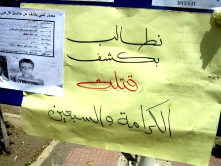 مجزرة السبعين ما زالت تحصد الأرواح حتى اليوم 1 05 06 12 312556347