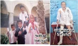 في ريمة.. رفيدة تسأل: من يعيد لي أسرتي 1 05 07 13 991832842