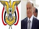 مرسوم رئاسي يثير سخط شباب الانتفاضة في اليمن 1 07 05 13 705475660