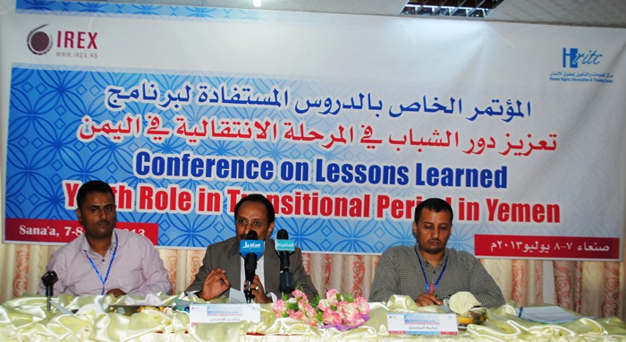 مركز المعلومات يستعرض الدروس المستفادة لبرنامج تعزيز دور الشباب في المرحلة الانتقالية 1 07 07 13 300020033