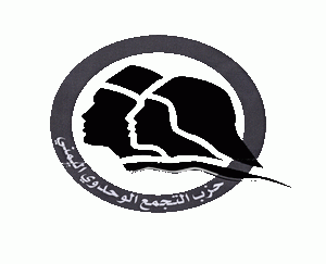 فرع التجمع الوحدوي في حضرموت يحذر من المشاركة في مؤتمر الوطني حفاظا على وحدة الحزب ومنعا لتقسيمه إلى شمالي وجنوبي 1 12 03 13 289525468