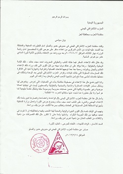 منظمتا الحزب الاشتراكي في خدير والصلو يدينا الاعتداء على جرحى الثورة والنائب حاشد 1 13 02 13 418401804