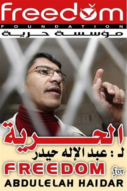 حملة دولية لمناصرة الصحفي عبد الإله حيدر شائع تطلقها مؤسسة حرية 1 13 04 13 335018636