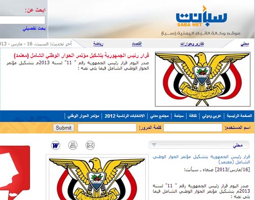 صدور قرار جمهوري «معدل» لتسمية المشاركين في مؤتمر الحوار الوطني بعد اضافة الراعي وحمير الأحمر 1 16 03 13 246861487