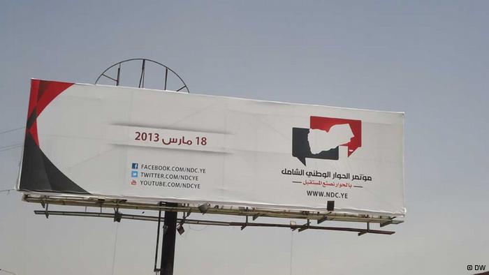 تحقيق .. شباب الثورة متوجس من جلسات الحوار الوطني 1 17 03 13 137309814