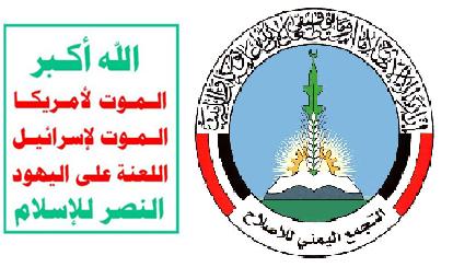 احتدام الخلاف بين الحوثيين وتجمع الإصلاح 1 17 06 13 364753215