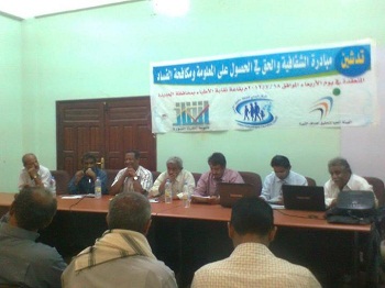 جبهة انقاذ الثورة السلمية بالحديدة تشارك في تنظيم مبادرة الشفافية والحق في الحصول على المعلومة 1 19 07 12 481678058