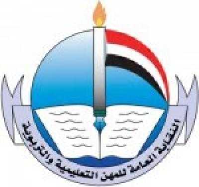 المكتب التنفيذي لنقابة المهن التعليمية والتربوية يطعن في بعض ممثلي النقابة لمؤتمر الحوار كونهم حزبيين ويهدد باللجوء إلى القضاء 1 20 03 13 224789638