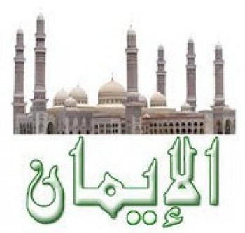 الإصلاح يسعى للسيطرة على قناة الإيمان ومؤسسة الثورة للصحافة 1 22 11 12 346724369