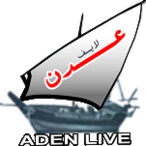 السلطات اليمنية تلجأ إلى التشويش على قناة "عدن لايف" وتشتري جهازا لهذا الغرض بـ"160" ألف دولار 1 23 05 13 118311598