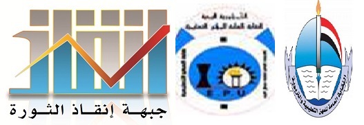 لقاء تربوي شاركت فيه لجنة التربية والتعليم بجبهة انقاذ الثورة للوقوف على أخونة مدرسة جمال عبد الناصر النموذجية بأمانة العاصمة 1 23 07 13 416631332