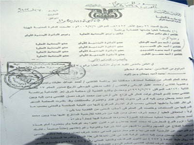 أولاد المرحوم محمد شرف نعمان يناشدون الرئيس والنائب العام لاستعادة حقهم المنهوب 1 28 01 13 456412336