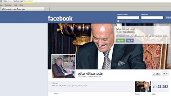 بعد غيابه عن الأضواء الرئيس "السابق" يلجأ إلى 'فيسبوك' لتوثيق يومياته وآرائه السياسية 1 28 04 13 979406005
