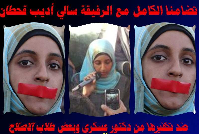 دكتور في كلية الحقوق بجامعة تعز يكفر طالبة وناشطة اشتراكية 1 30 04 13 381148925