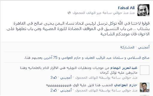 مروان الغفوري يتهم قيادي اصلاحي هاجم كرمان بـ"السقوط الأخلاقي" 1 30 06 13 400550851