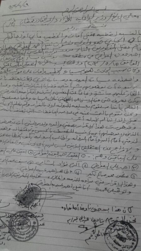 "وثيقة" وزير الداخلية يرفض احالة ملف أمان والخطيب إلى النيابة على الرغم من اقرار والد الجاني بأن نجله هو القاتل 1 31 07 13 628086278