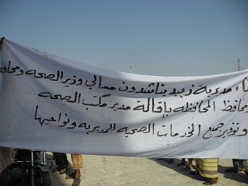 زبيد: المئات يتظاهرون للمطالبة بإسقاط مدير مكتب الصحة 1 31 12 12 717958469