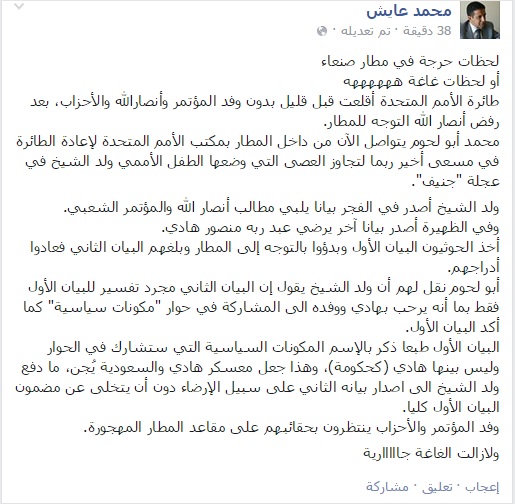 صحفي يكشف عن خلافات في مطار صنعاء عقب بيانيين للمبعوث الأممي حول اليمن 1 14 07 15 248651878169