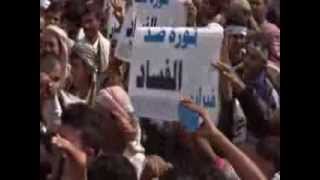 Yemeni demonstrators protest against corrupt government