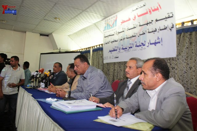 إشهار لجنة التربية والتعليم في جبهة إنقاذ الثورة السلمية 195