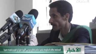 المحكمة الادارية تطالب الحكومة بتنفيذ حكم قضائي صدر لصالح 58 من جرحى الثورة قبل أن تقوم بتنفيذه