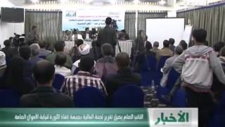 النائب العام يحيل تقرير لجنة المالية بجبهة انقاذ الثورة لنيابة الأموال العامة للتحقيق فيما ورد فيه