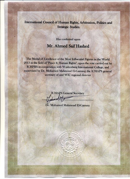 النائب حاشد يحصل على وسام التميز للشخصيات الأكثر تأثيرا في العالم للعام 2013 في مجال السلام وحقوق الانسان