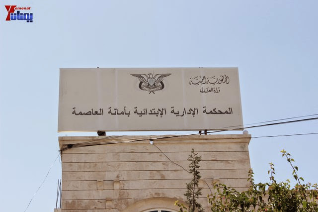 جرحى الثورة السلمية في جلسة المحكمة الإدارية 1