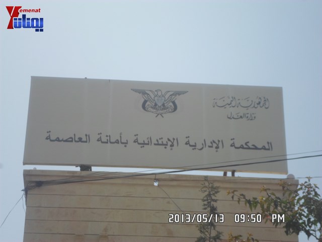 جرحى الثورة والنائب حاشد يبداؤن اعتصامهم أمام المحكمة الإدارية ويهددون بالإضراب عن الطعام من السبت 47