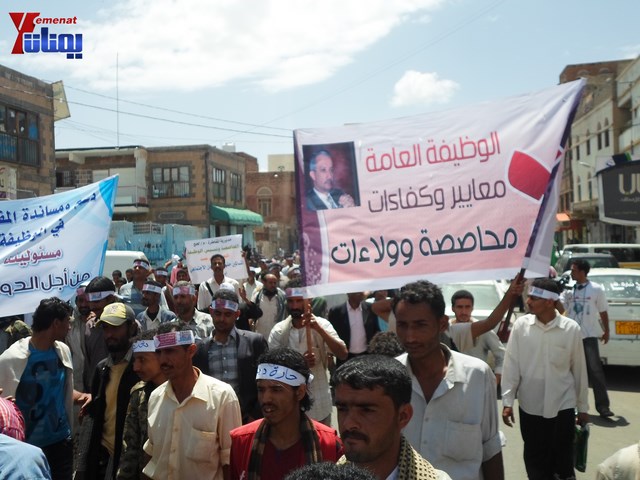 صنعاء.. مسيرة حاشدة دعما لمحافظ تعز شوقي هائل 66