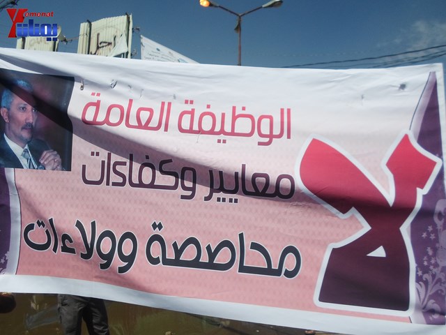 صنعاء.. مسيرة حاشدة دعما لمحافظ تعز شوقي هائل 82