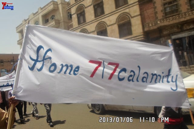 صنعاء.. مسيرة منددة بحرب صيف 1994م وما تناسل عنها من حروب داخلية 7 7 2013م 53