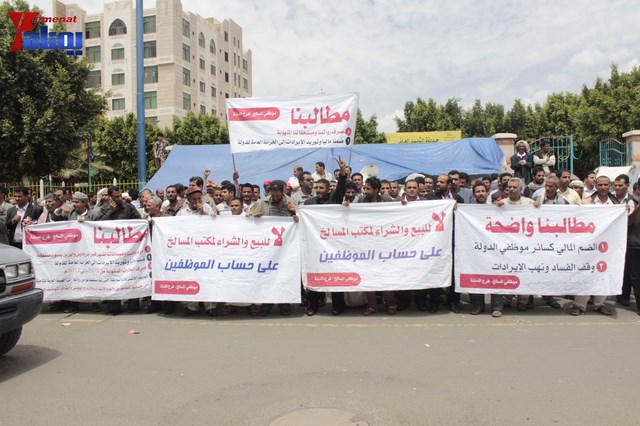 عمال وموظفي المؤسسة المحلية للمسالخ واللحوم يبداؤن بتنفيذ اعتصام مفتوح في ساحة أمانة العاصمة 34