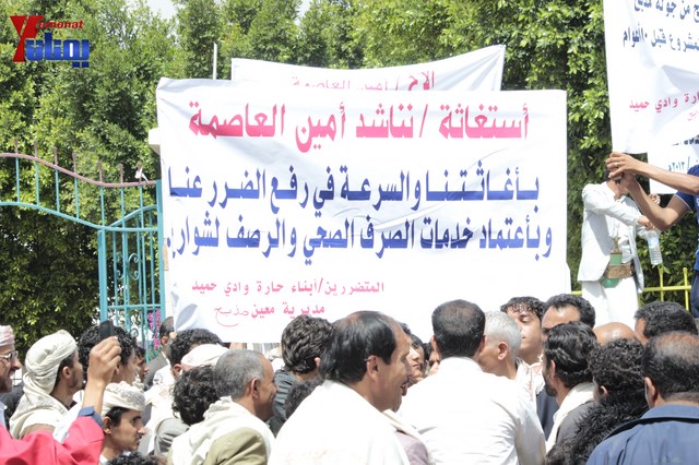 عمال وموظفي المسالخ يهددون باعتصام مفتوح أمام مبنى أمانة العاصمة إذا لم تنفذ مطالبهم إلى الغد 10