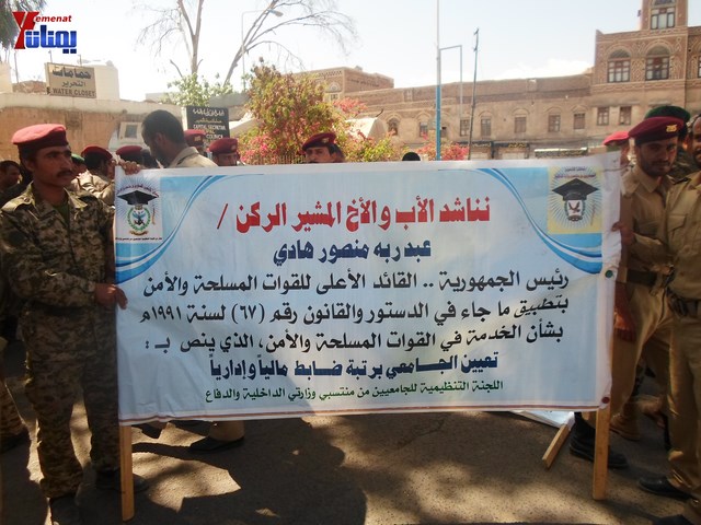 وقفة احتجاجية للجامعيين العسكريين والأمنيين أمام مكتب رئاسة الجمهورية احتجاجا على عدم ترقيتهم إلى رت 31