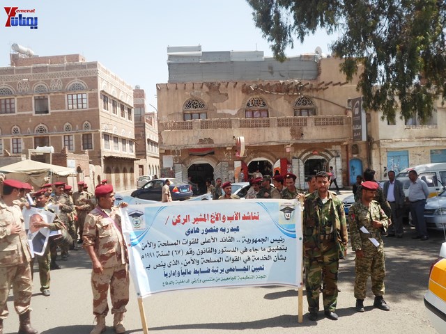 وقفة احتجاجية للجامعيين العسكريين والأمنيين أمام مكتب رئاسة الجمهورية احتجاجا على عدم ترقيتهم إلى رتبة ضابط 1