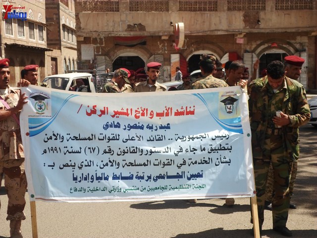 وقفة احتجاجية للجامعيين العسكريين والأمنيين أمام مكتب رئاسة الجمهورية احتجاجا على عدم ترقيتهم إلى رتبة ضابط 11