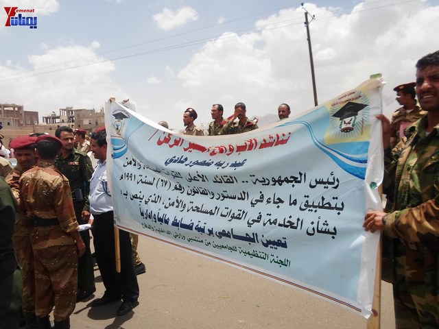 وقفة احتجاجية للجامعيين العسكريين والأمنيين أمام مكتب رئاسة الجمهورية احتجاجا على عدم ترقيتهم إلى رتبة ضابط 110