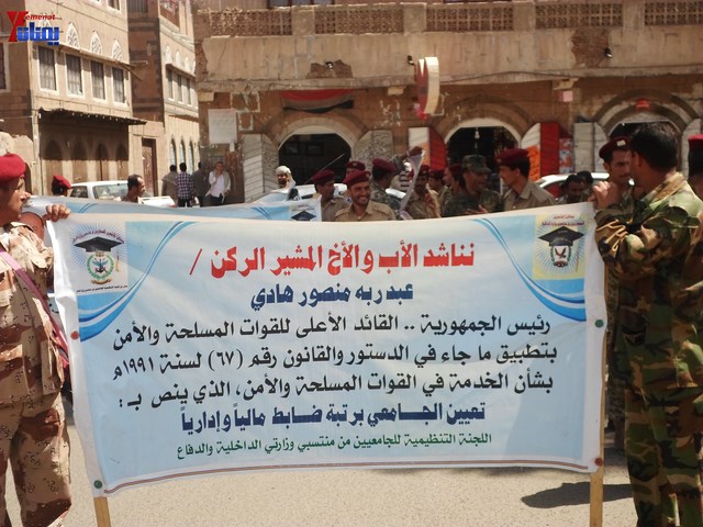 وقفة احتجاجية للجامعيين العسكريين والأمنيين أمام مكتب رئاسة الجمهورية احتجاجا على عدم ترقيتهم إلى رتبة ضابط 14