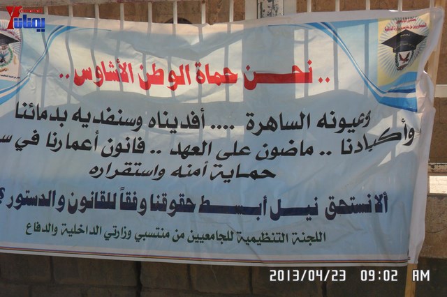 وقفة احتجاجية للجامعيين العسكريين والأمنيين أمام مكتب رئاسة الجمهورية احتجاجا على عدم ترقيتهم إلى رتبة ضابط 146