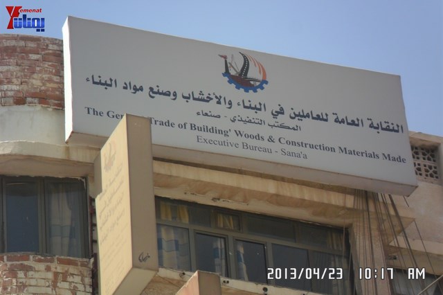 وقفة احتجاجية للجامعيين العسكريين والأمنيين أمام مكتب رئاسة الجمهورية احتجاجا على عدم ترقيتهم إلى رتبة ضابط 172