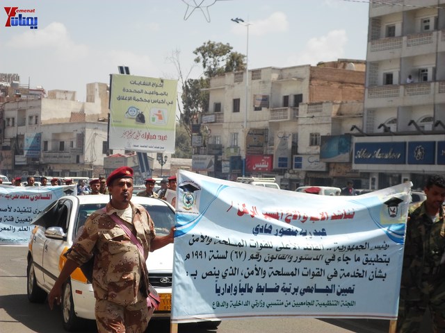 وقفة احتجاجية للجامعيين العسكريين والأمنيين أمام مكتب رئاسة الجمهورية احتجاجا على عدم ترقيتهم إلى رتبة ضابط 50